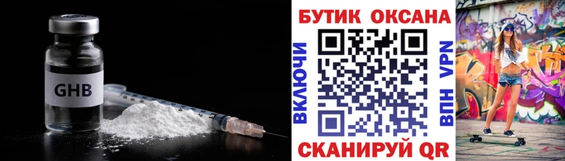 Бутират оксана  Стародуб 