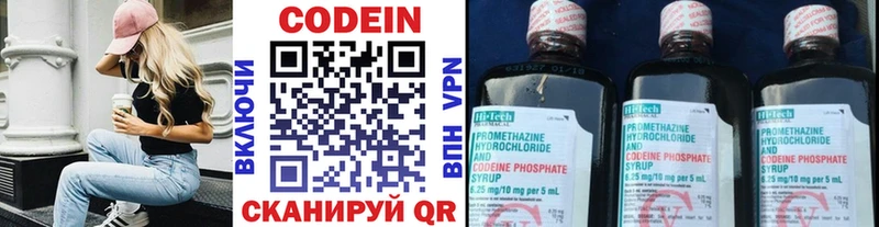 где найти   Стародуб  Codein напиток Lean (лин) 