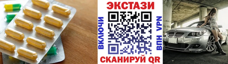 Ecstasy диски Стародуб