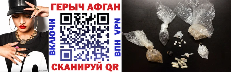 ГЕРОИН Афган купить наркотик Стародуб