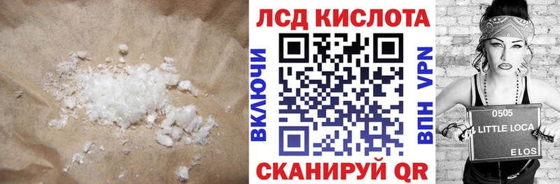ЛСД экстази кислота  Стародуб 